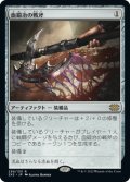 血鍛冶の戦斧/Bloodforged Battle-Axe (2X2)