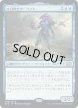 空召喚士ターランド/Talrand, Sky Summoner (2X2)《Foil》