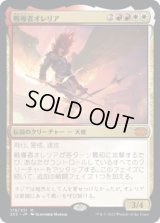 戦導者オレリア/Aurelia, the Warleader (2X2)