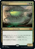 絶滅の王/Lord of Extinction (2X2)《Foil》