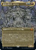 裏切り者の王、セドリス/Sedris, the Traitor King (2X2)【拡張アート版】《Foil》