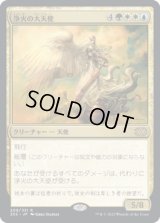 浄火の大天使/Empyrial Archangel (2X2)《Foil》