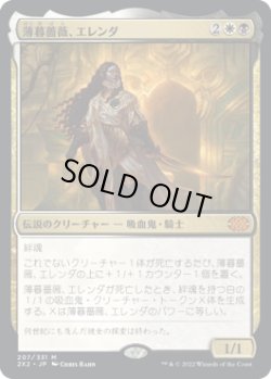 画像1: 薄暮薔薇、エレンダ/Elenda, the Dusk Rose (2X2)