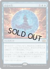 否定の力/Force of Negation (2X2)