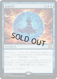 否定の力/Force of Negation (2X2)