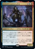 イズマグナスのミジックス/Mizzix of the Izmagnus (2X2)《Foil》