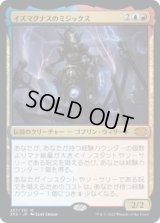 イズマグナスのミジックス/Mizzix of the Izmagnus (2X2)