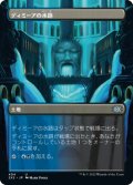 ディミーアの水路/Dimir Aqueduct (2X2)【拡張アート版】《Foil》