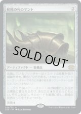 屍賊の死のマント/Nim Deathmantle (2X2)