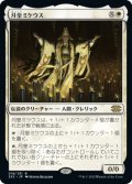 月皇ミケウス/Mikaeus, the Lunarch (2X2)《Foil》