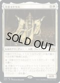 月皇ミケウス/Mikaeus, the Lunarch (2X2)《Foil》