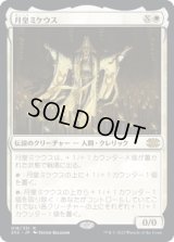 月皇ミケウス/Mikaeus, the Lunarch (2X2)《Foil》