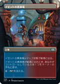 イゼットの煮沸場/Izzet Boilerworks (2X2)【拡張アート版】