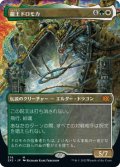 龍王ドロモカ/Dragonlord Dromoka (2X2)【拡張アート版】《Foil》