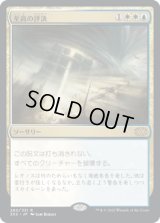 至高の評決/Supreme Verdict (2X2)《Foil》