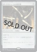 ダークスティールの板金鎧/Darksteel Plate (2X2)