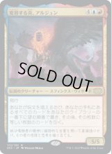変容する炎、アルジュン/Arjun, the Shifting Flame (2X2)《Foil》