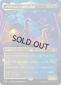 アウグスティン四世大判事/Grand Arbiter Augustin IV (2X2)【拡張アート版】