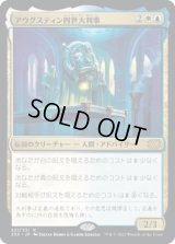 アウグスティン四世大判事/Grand Arbiter Augustin IV (2X2)