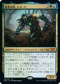 進化の爪、エズーリ/Ezuri, Claw of Progress (2X2)《Foil》