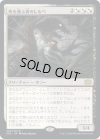 死を運ぶ者のしもべ/Deathbringer Liege (2X2)《Foil》