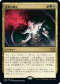 焦熱の裁き/Fiery Justice (2X2)