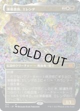 薄暮薔薇、エレンダ/Elenda, the Dusk Rose (2X2)【拡張アート版】