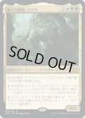 胞子の教祖、ゲイヴ/Ghave, Guru of Spores (2X2)《Foil》
