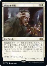息詰まる徴税/Smothering Tithe (2X2)《Foil》