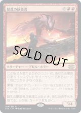 騒乱の歓楽者/Bedlam Reveler (2X2)《Foil》