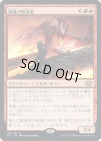 騒乱の歓楽者/Bedlam Reveler (2X2)《Foil》