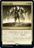 アブザンの隆盛/Abzan Ascendancy (2X2)