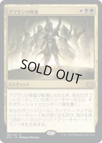 アブザンの隆盛/Abzan Ascendancy (2X2)《Foil》