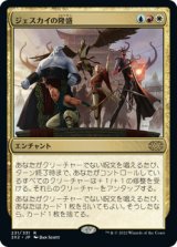 ジェスカイの隆盛/Jeskai Ascendancy (2X2)《Foil》