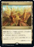 真鍮の都/City of Brass (2X2)
