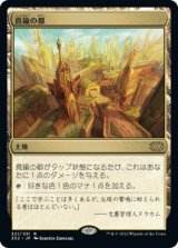 真鍮の都/City of Brass (2X2)