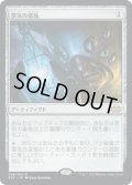 霊気の薬瓶/AEther Vial (2X2)