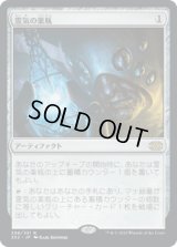 霊気の薬瓶/AEther Vial (2X2)