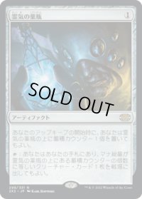 霊気の薬瓶/AEther Vial (2X2)《Foil》