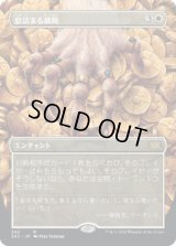 息詰まる徴税/Smothering Tithe (2X2)【拡張アート版】《Foil》