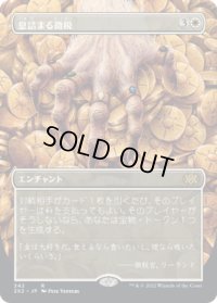 息詰まる徴税/Smothering Tithe (2X2)【拡張アート版】《Foil》
