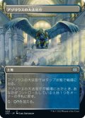 アゾリウスの大法官庁/Azorius Chancery (2X2)【拡張アート版】《Foil》