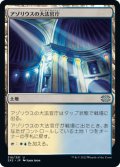 アゾリウスの大法官庁/Azorius Chancery (2X2)《Foil》