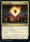 アブザンの魔除け/Abzan Charm (2X2)《Foil》