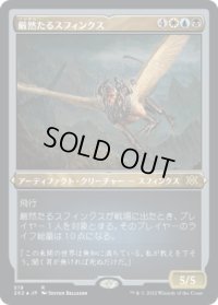 厳然たるスフィンクス/Magister Sphinx (2X2)【エッチング・フォイル版】