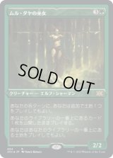 ムル・ダヤの巫女/Oracle of Mul Daya (2X2)【エッチング・フォイル版】