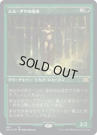 ムル・ダヤの巫女/Oracle of Mul Daya (2X2)【エッチング・フォイル版】