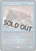 ケデレクトのリバイアサン/Kederekt Leviathan (2X2)【エッチング・フォイル版】