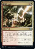 稲妻のらせん/Lightning Helix (2X2)《Foil》