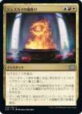 ジェスカイの魔除け/Jeskai Charm (2X2)